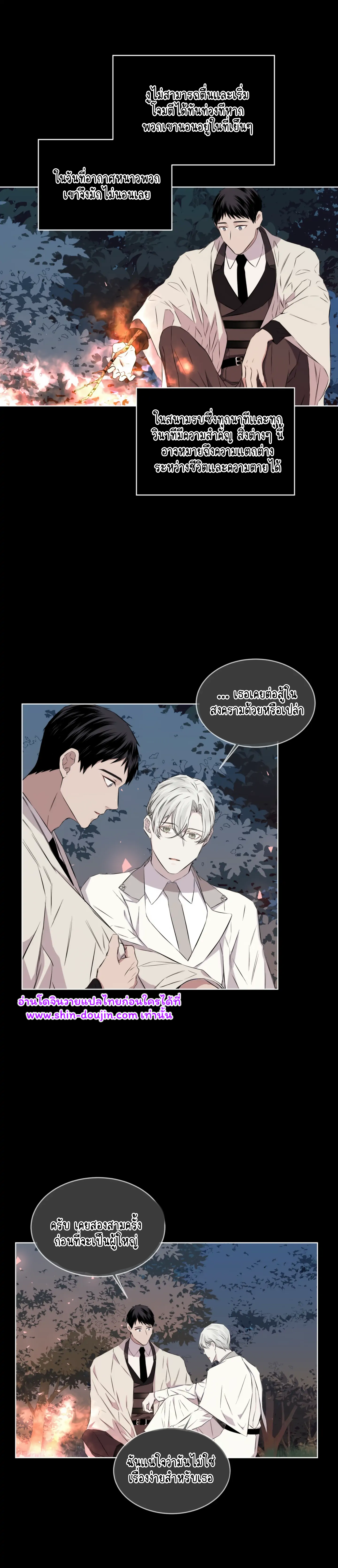 Forest Sea EP 14